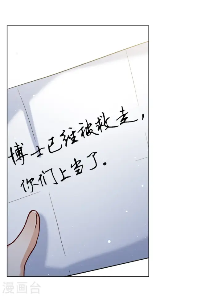 漫画《她来了，请趴下》第195话 算无遗策1第18张图