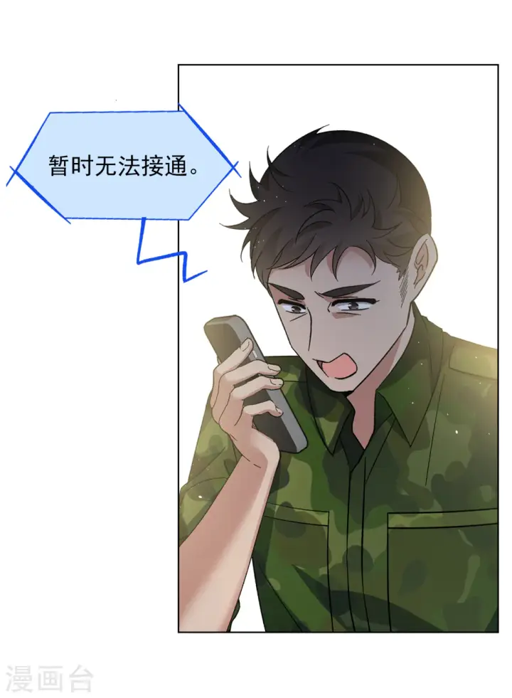 漫画《她来了，请趴下》第195话 算无遗策1第21张图