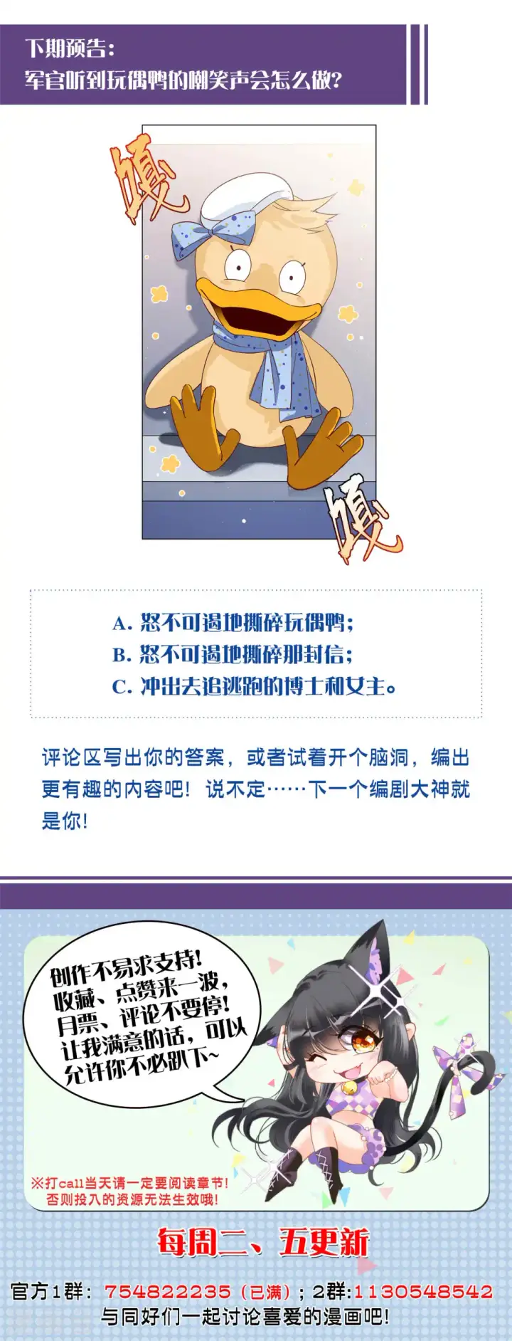 漫画《她来了，请趴下》第195话 算无遗策1第27张图