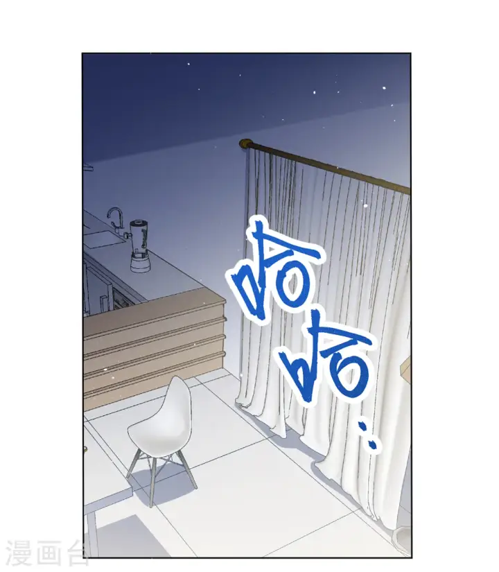 漫画《她来了，请趴下》第195话 算无遗策1第3张图