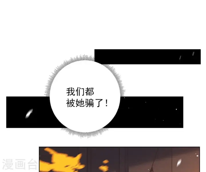 漫画《她来了，请趴下》第196话 算无遗策2第20张图