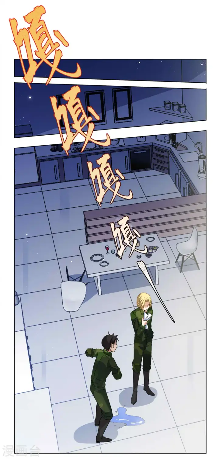 漫画《她来了，请趴下》第196话 算无遗策2第3张图