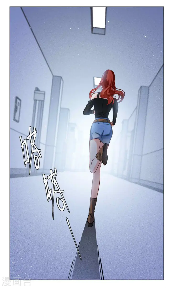 漫画《她来了，请趴下》第197话 算无遗策3第15张图