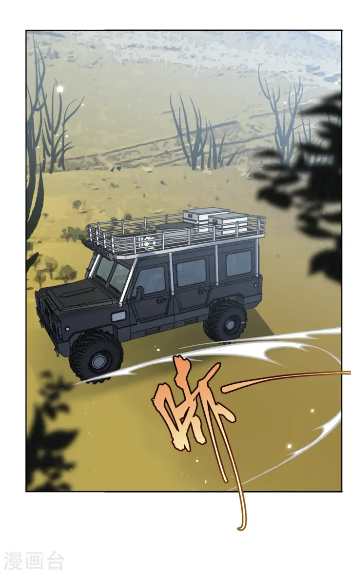 漫画《她来了，请趴下》第197话 算无遗策3第18张图