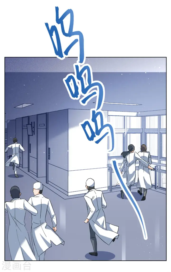 漫画《她来了，请趴下》第197话 算无遗策3第19张图