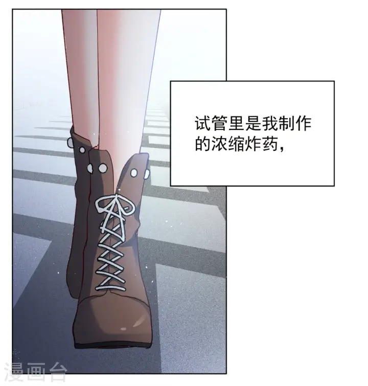 漫画《她来了，请趴下》第197话 算无遗策3第6张图
