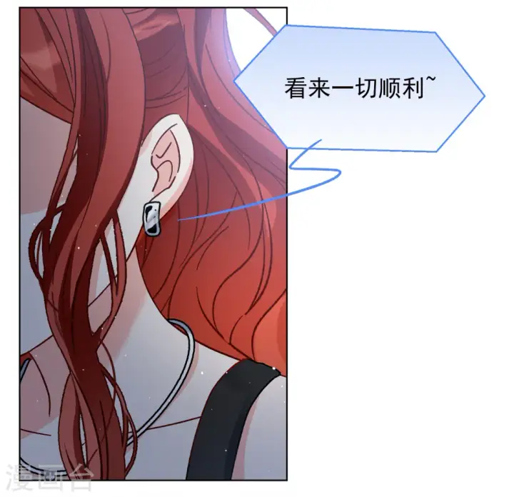 漫画《她来了，请趴下》第197话 算无遗策3第9张图