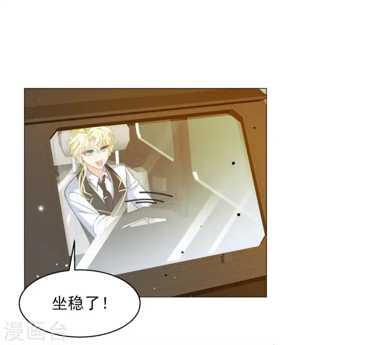 漫画《她来了，请趴下》第198话 意外相遇1第12张图