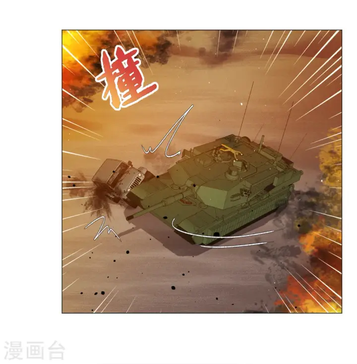 漫画《她来了，请趴下》第198话 意外相遇1第26张图