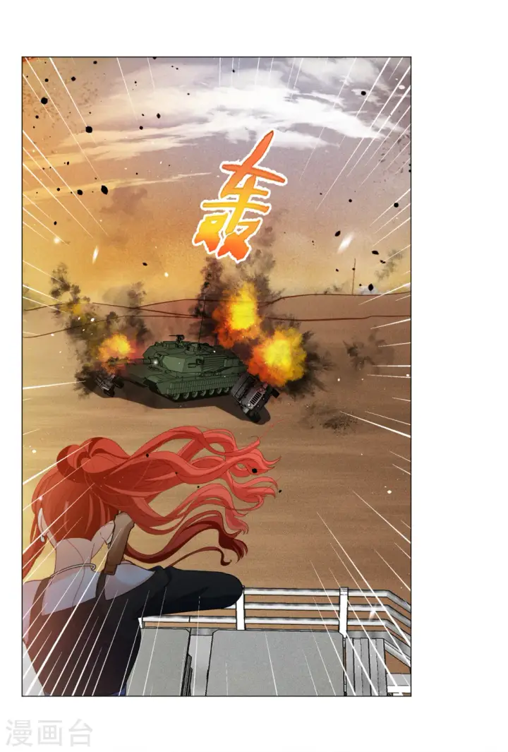 漫画《她来了，请趴下》第198话 意外相遇1第29张图