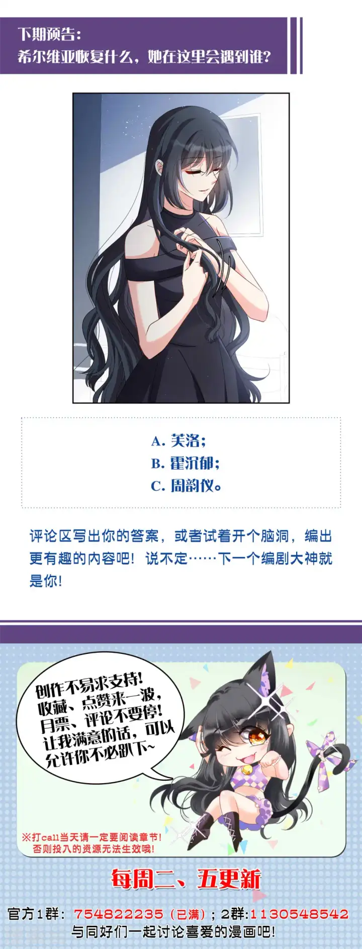 漫画《她来了，请趴下》第198话 意外相遇1第33张图