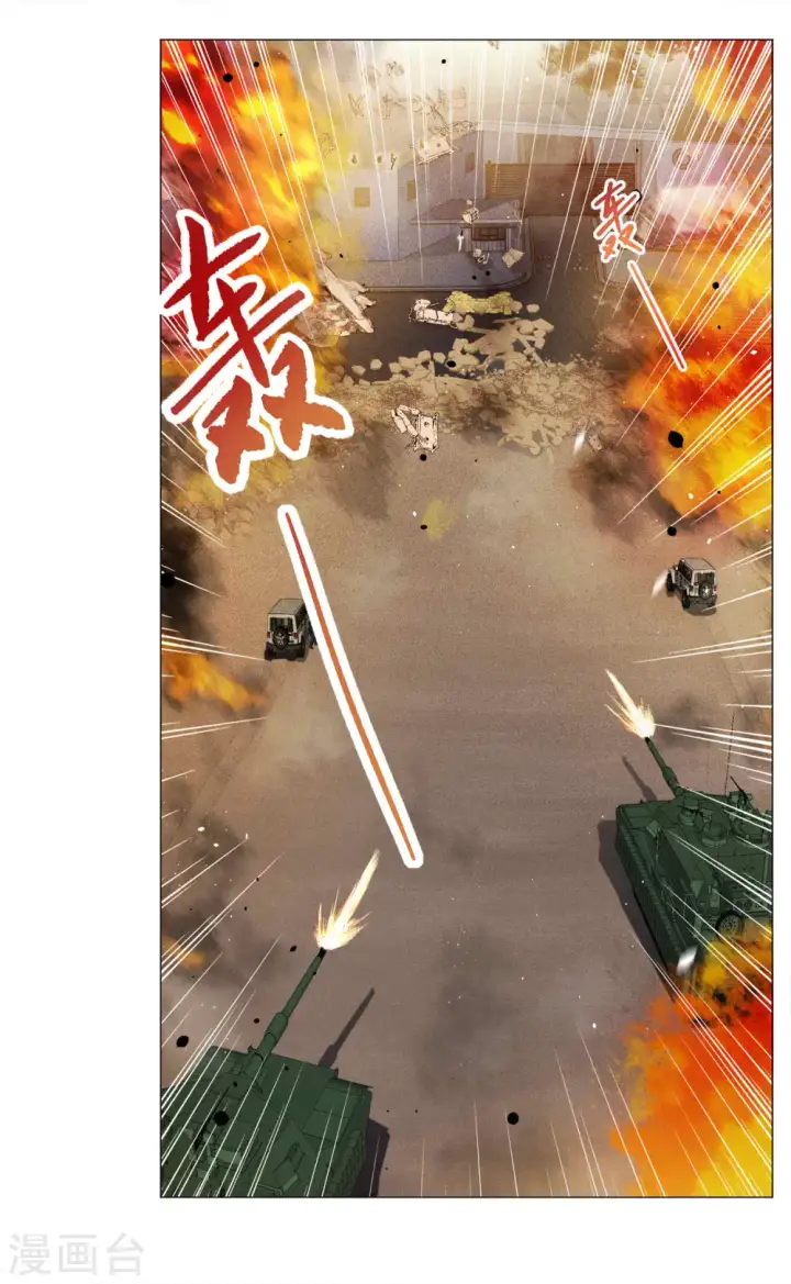 漫画《她来了，请趴下》第198话 意外相遇1第4张图