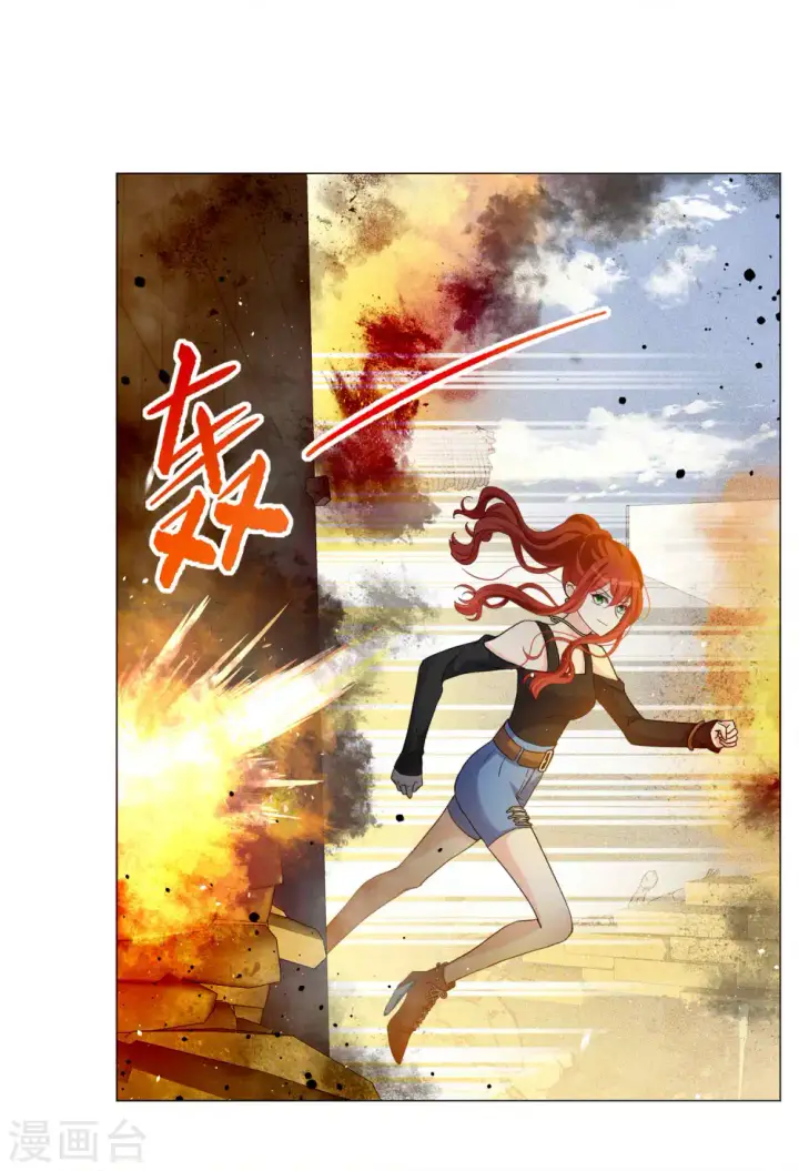 漫画《她来了，请趴下》第198话 意外相遇1第8张图