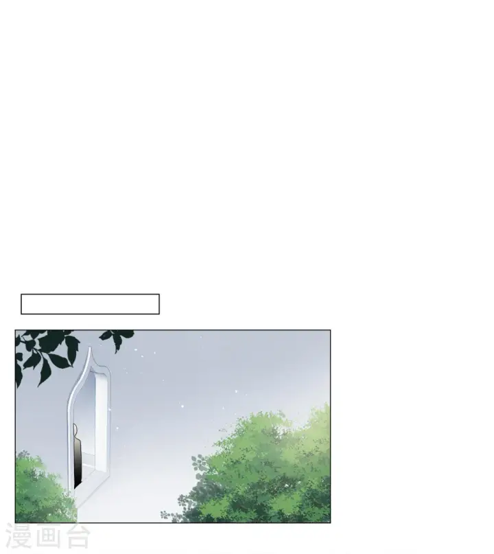 漫画《她来了，请趴下》第199话 意外相遇2第13张图