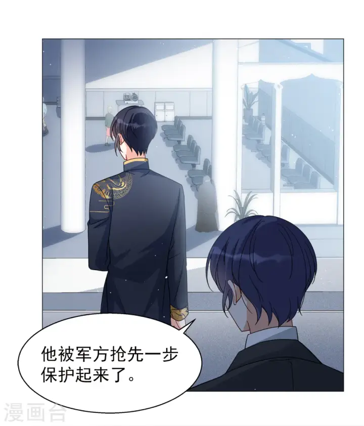漫画《她来了，请趴下》第199话 意外相遇2第17张图