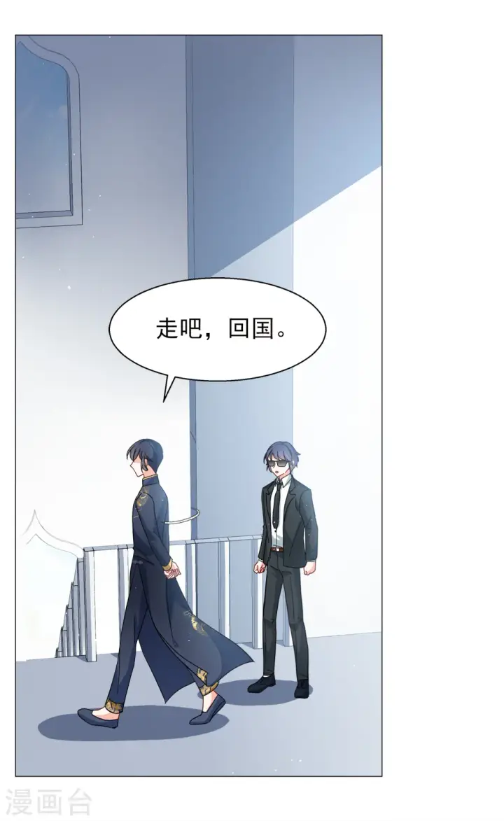 漫画《她来了，请趴下》第199话 意外相遇2第19张图