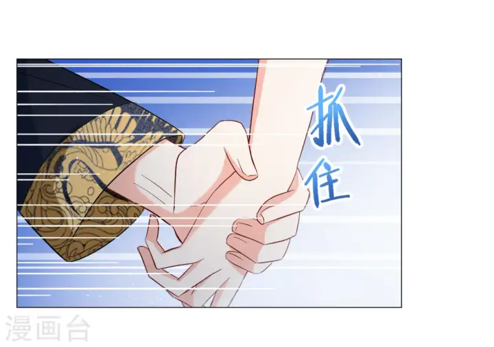 漫画《她来了，请趴下》第199话 意外相遇2第29张图