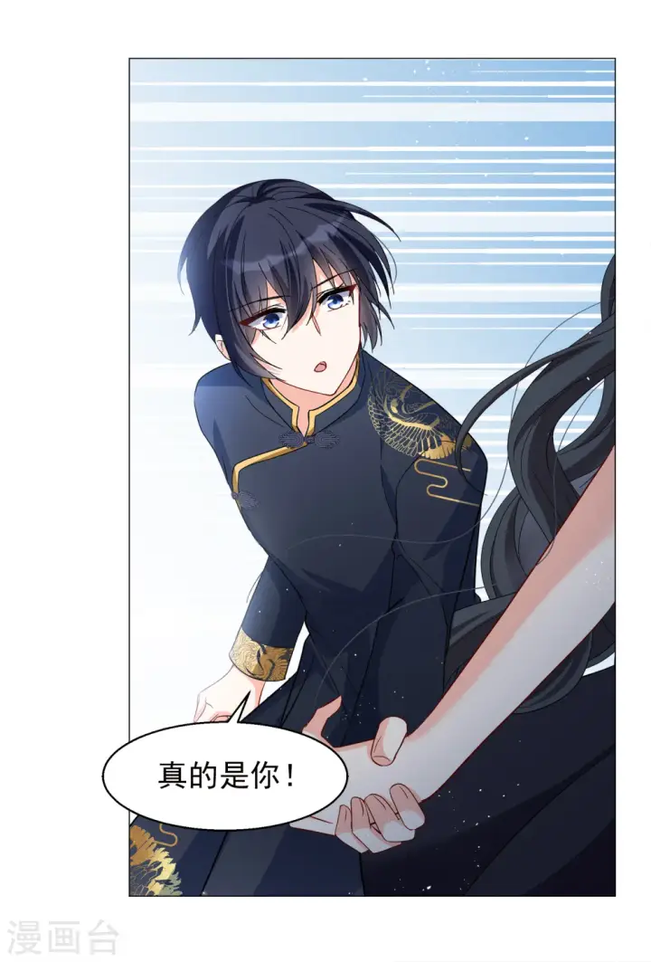 漫画《她来了，请趴下》第199话 意外相遇2第30张图
