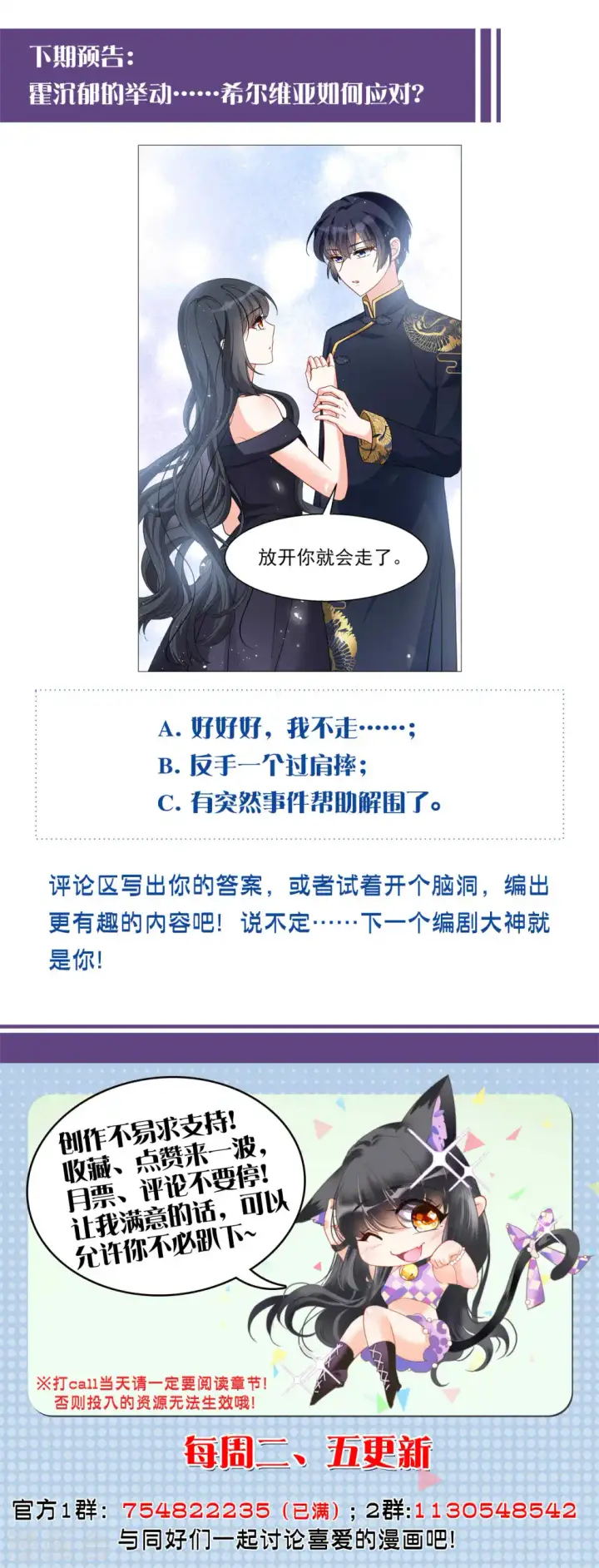 漫画《她来了，请趴下》第199话 意外相遇2第32张图