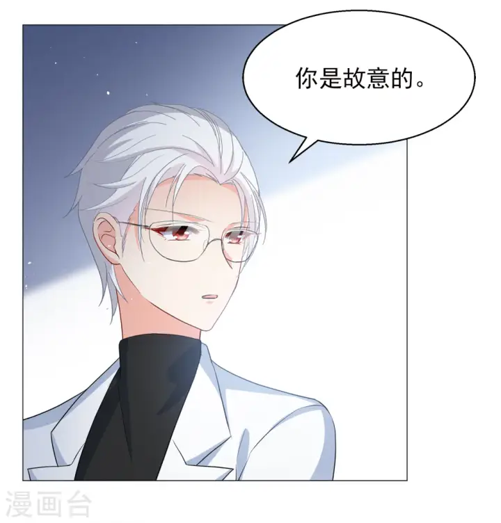 漫画《她来了，请趴下》第199话 意外相遇2第7张图