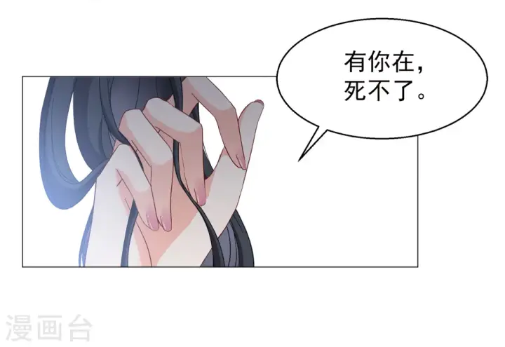 漫画《她来了，请趴下》第199话 意外相遇2第9张图