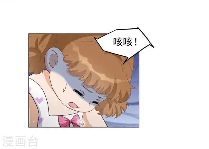 漫画《她来了，请趴下》第200话 意外相遇3第16张图