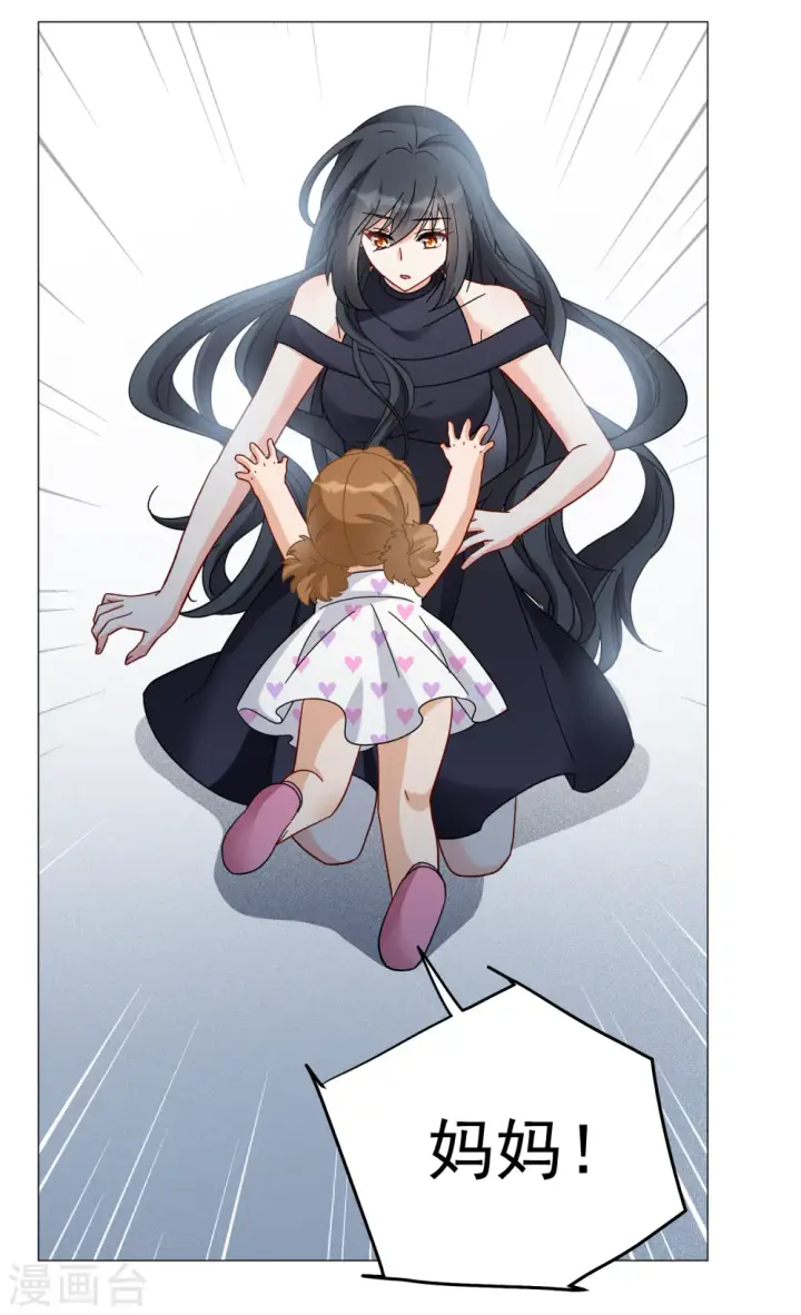 漫画《她来了，请趴下》第200话 意外相遇3第23张图