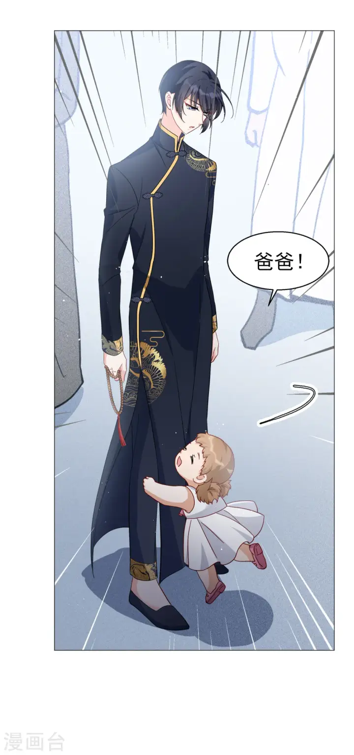 漫画《她来了，请趴下》第200话 意外相遇3第26张图