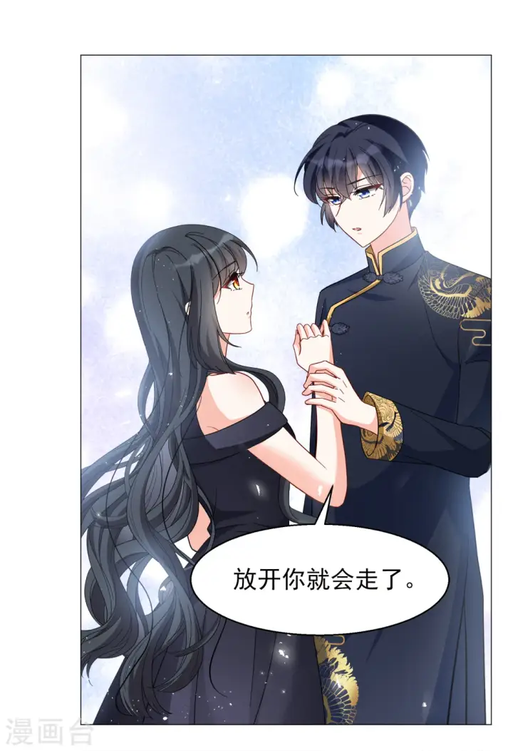 漫画《她来了，请趴下》第200话 意外相遇3第5张图
