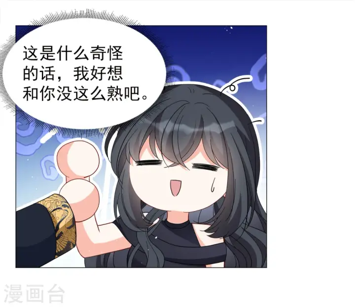 漫画《她来了，请趴下》第200话 意外相遇3第6张图