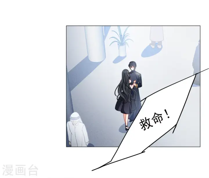 漫画《她来了，请趴下》第200话 意外相遇3第7张图