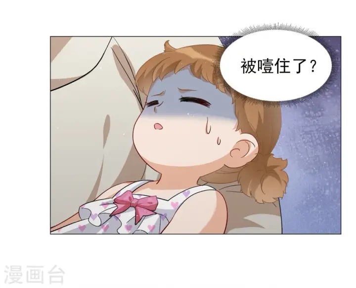漫画《她来了，请趴下》第200话 意外相遇3第9张图