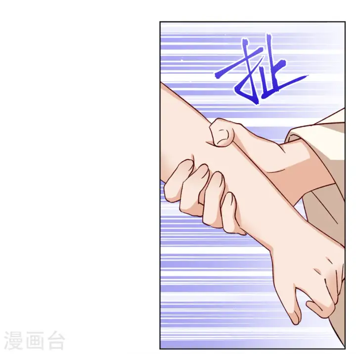 漫画《她来了，请趴下》第201话 定妆照1第10张图