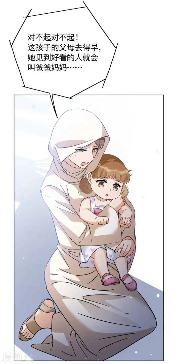 漫画《她来了，请趴下》第201话 定妆照1第11张图