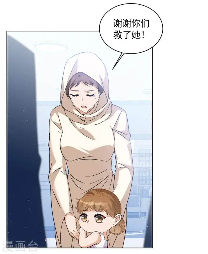 漫画《她来了，请趴下》第201话 定妆照1第12张图