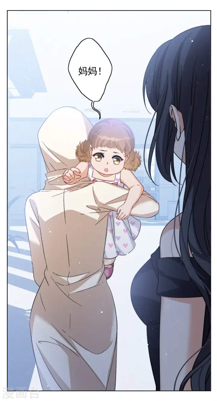 漫画《她来了，请趴下》第201话 定妆照1第14张图