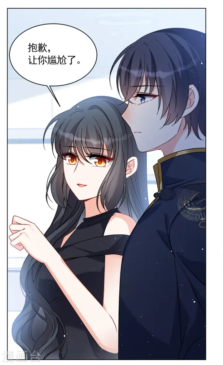 漫画《她来了，请趴下》第201话 定妆照1第15张图