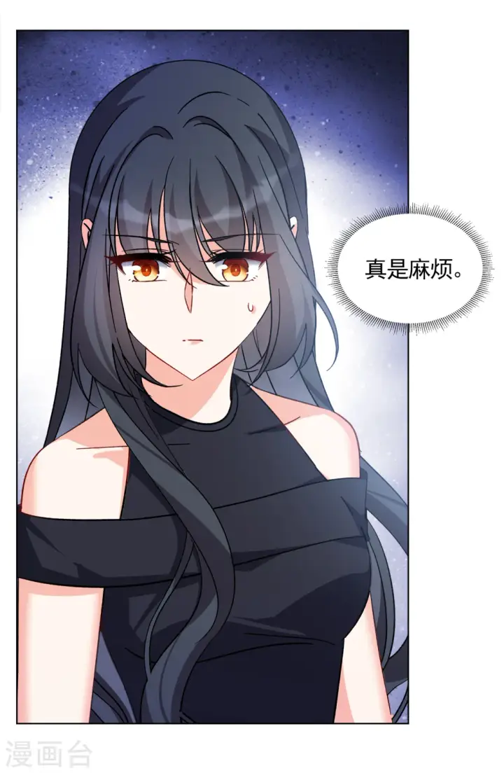 漫画《她来了，请趴下》第201话 定妆照1第18张图
