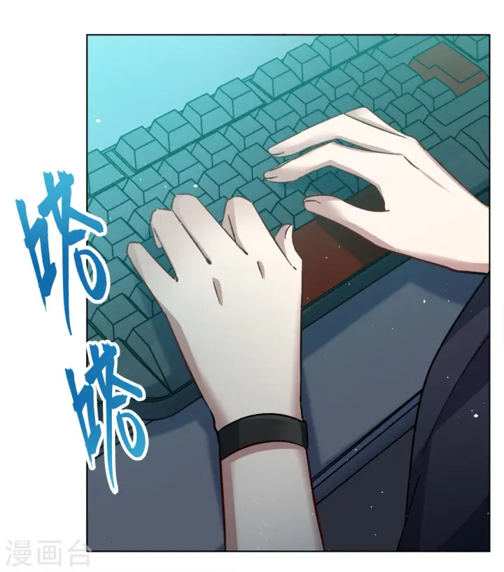 漫画《她来了，请趴下》第201话 定妆照1第26张图