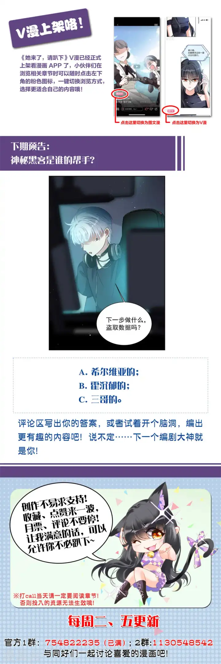 漫画《她来了，请趴下》第201话 定妆照1第28张图