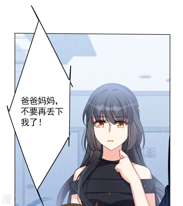 漫画《她来了，请趴下》第201话 定妆照1第5张图