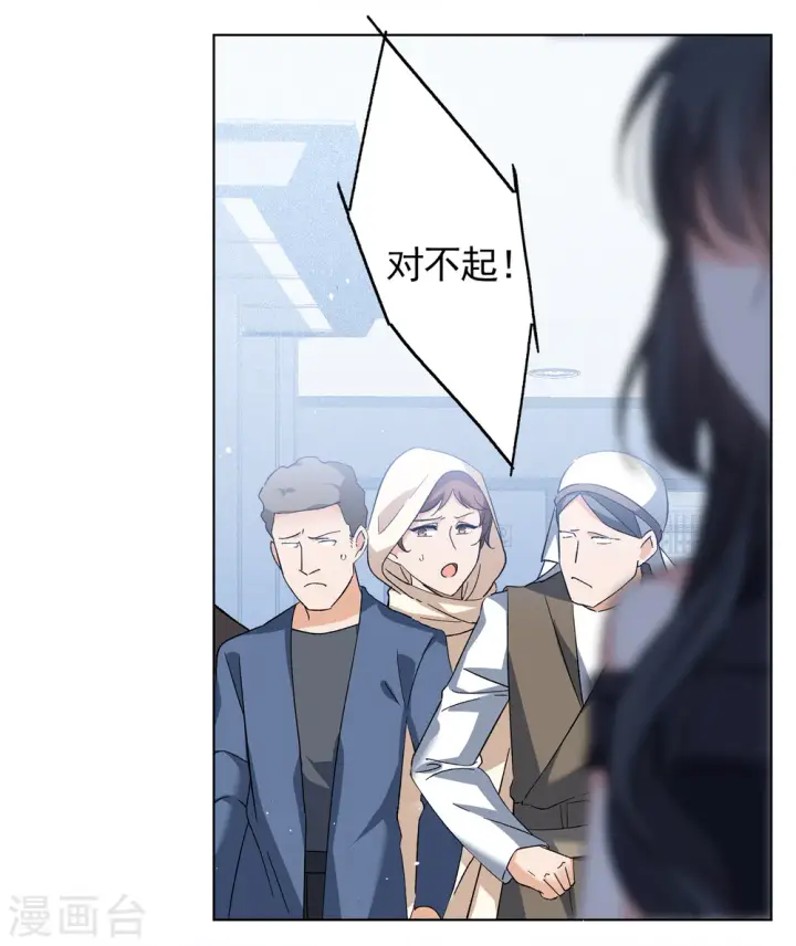 漫画《她来了，请趴下》第201话 定妆照1第8张图