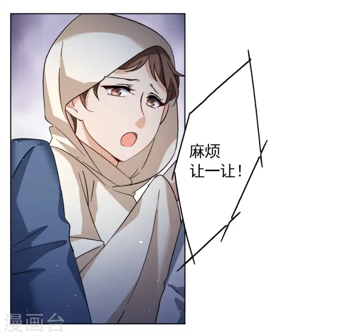 漫画《她来了，请趴下》第201话 定妆照1第9张图