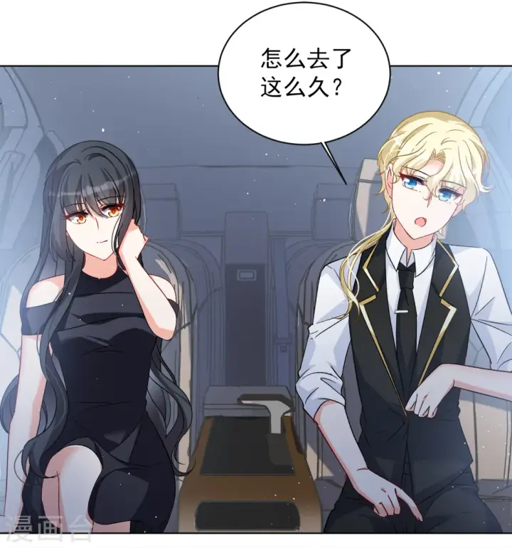 漫画《她来了，请趴下》第202话 定妆照2第17张图