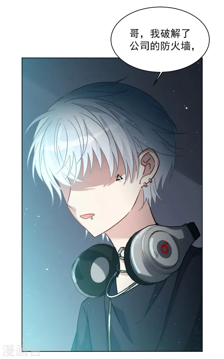漫画《她来了，请趴下》第202话 定妆照2第3张图