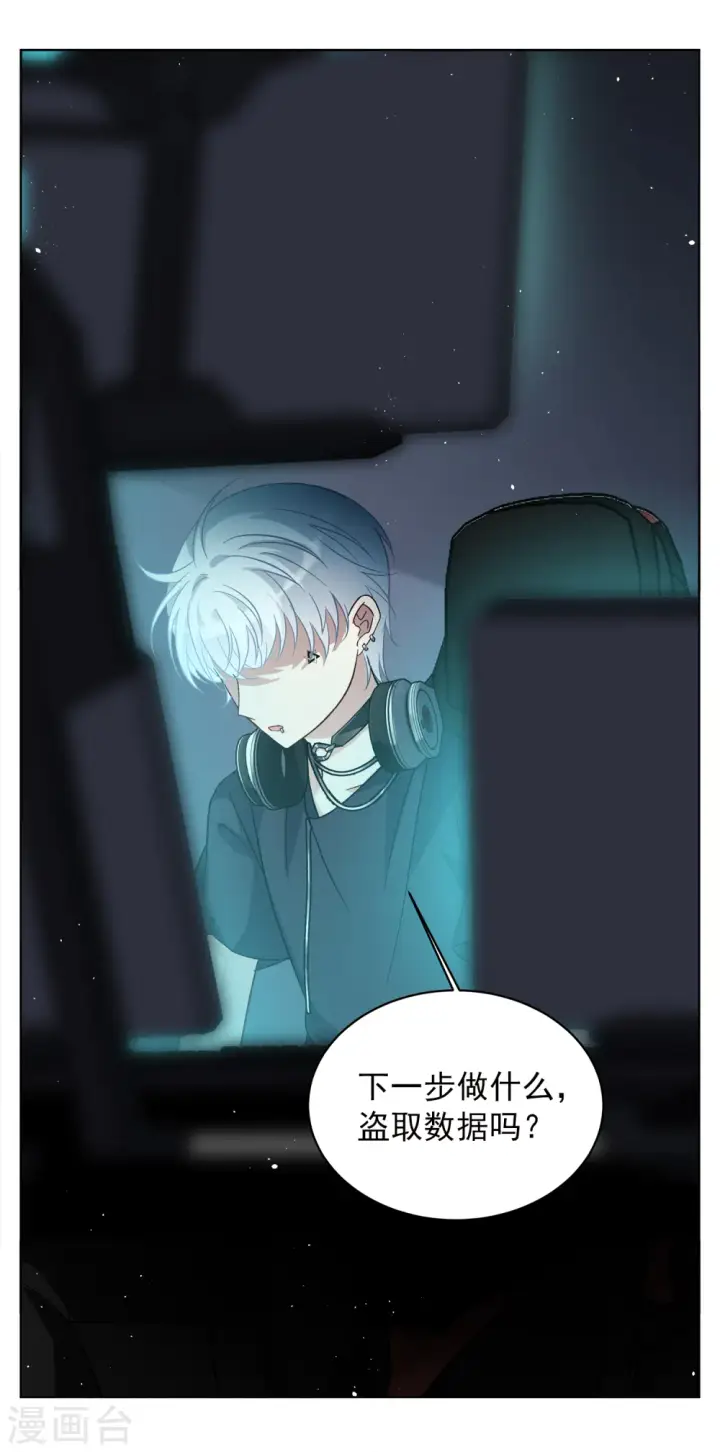 漫画《她来了，请趴下》第202话 定妆照2第4张图