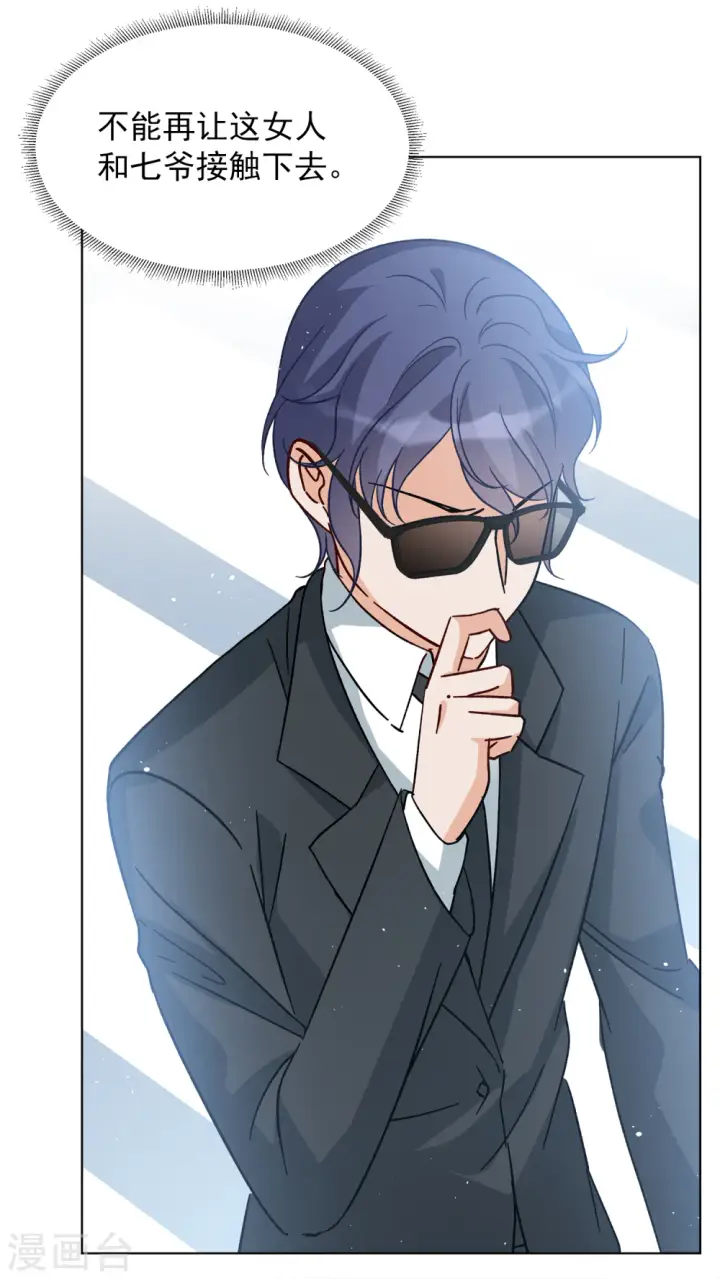 漫画《她来了，请趴下》第202话 定妆照2第8张图