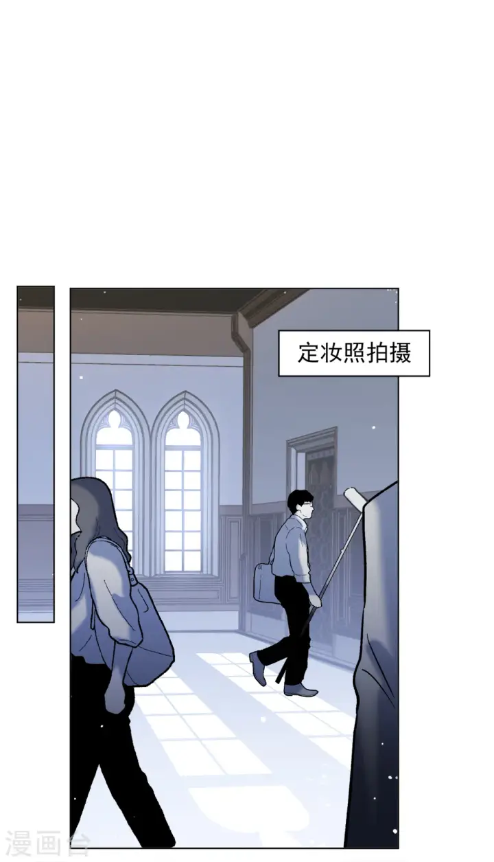 漫画《她来了，请趴下》第203话 定妆照3第11张图