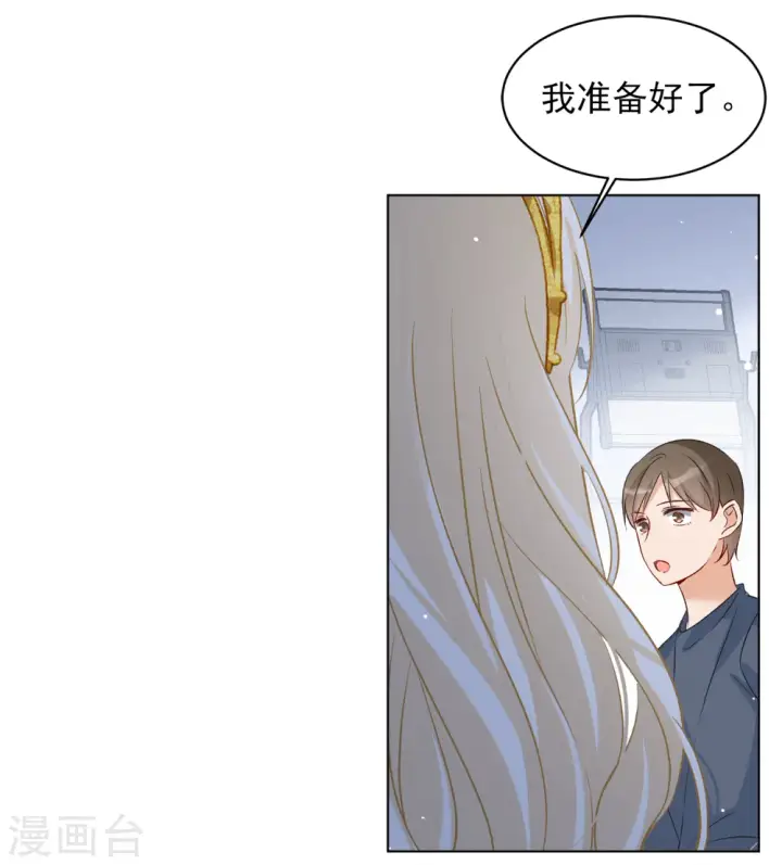漫画《她来了，请趴下》第203话 定妆照3第13张图