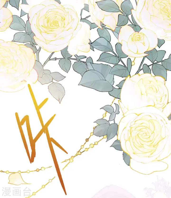 漫画《她来了，请趴下》第203话 定妆照3第18张图